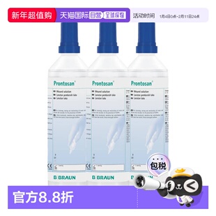 欧洲直邮英国药房贝朗Prontosan普朗特液体伤口敷料皮肤愈合烫伤