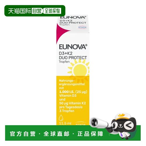 欧洲直邮德国药房Stada维D3K2补钙1000/50骨质疏松骨密度滴11.5ml