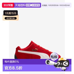 男女同款 海外直邮PUMA彪马Speedcat系列薄底赛车德训鞋 自营