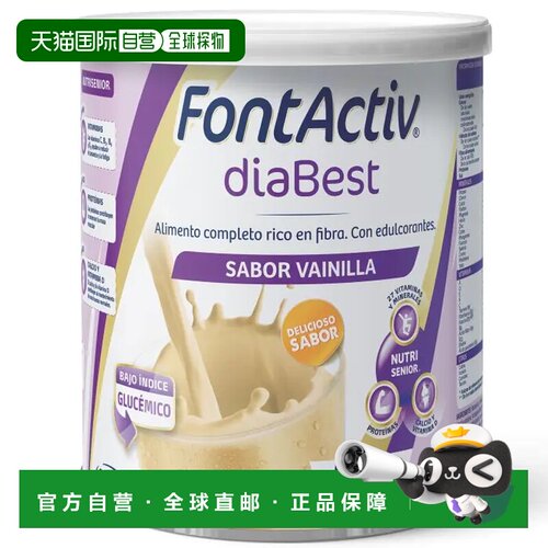 欧洲直邮ordesa  海外膳食营养补充食品