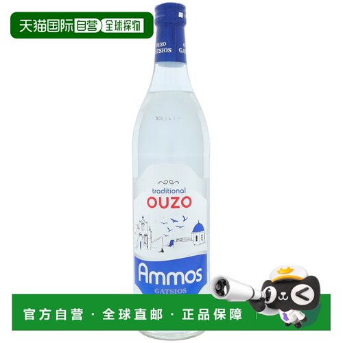 欧洲直邮Ammos Ouzo