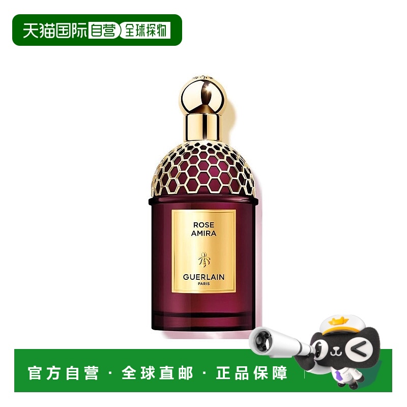 欧洲直邮guerlain  香水正品娇兰