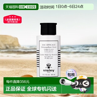 欧洲直邮Sisley希思黎植物净颜卸妆液300ML温和清洁深层卸妆水