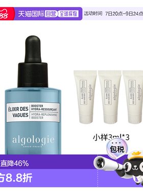 欧洲直邮Algologie欧华妍蓝血瓶海藻精华液30ml+3ml*3七夕正品