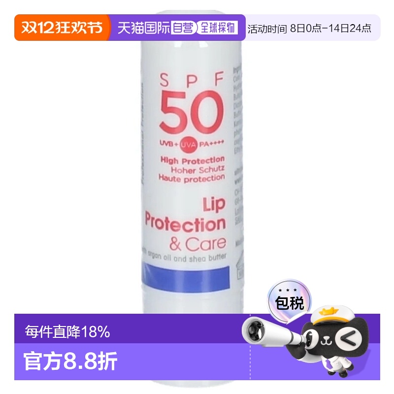 欧洲直邮ULTRASUN优佳防晒唇膏SPF50唇部防护4.8ml正品