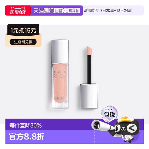 欧洲直邮自营｜DIOR/迪奥通用恒久贴肌亮采光影液妆效贴肤自然11