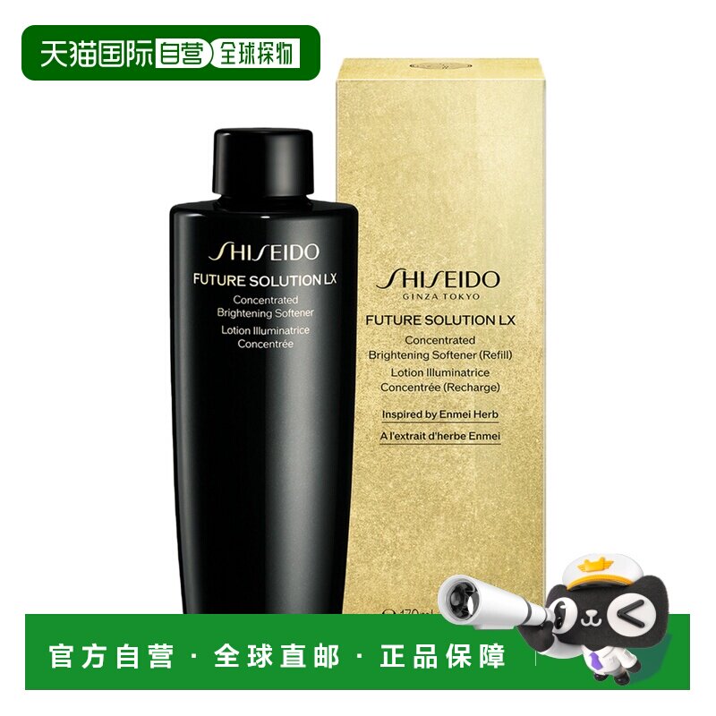 欧洲直邮资生堂 新时光琉璃御藏臻萃柔肤液 170ML 补充装保湿乳液图片