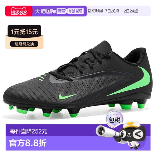 美国直邮Nike 耐克 男士 Soccer Phantom 6 Club 【付后1h可退】
