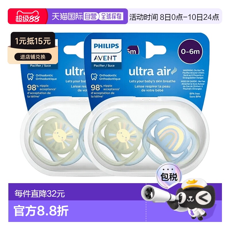 欧洲直邮英国飞利浦新安怡Avent透气安抚奶嘴保持干爽不留红顺呼