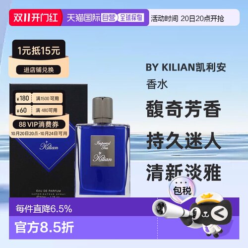 欧洲直邮By Kilian凯利安香水系列帝国茗茶圣木EDP 50/100ml正品