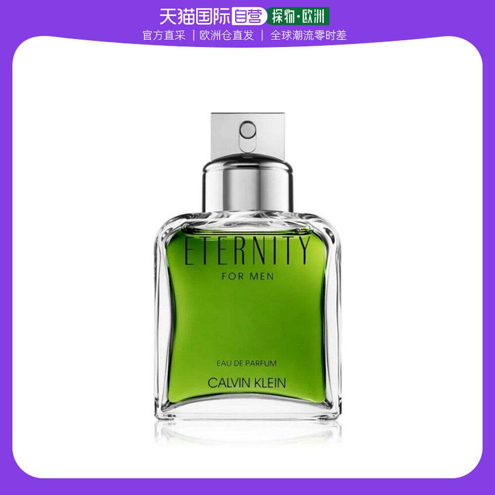 欧洲直邮calvin klein凯文克莱木质调浓香水50ml日常持久留香芬芳