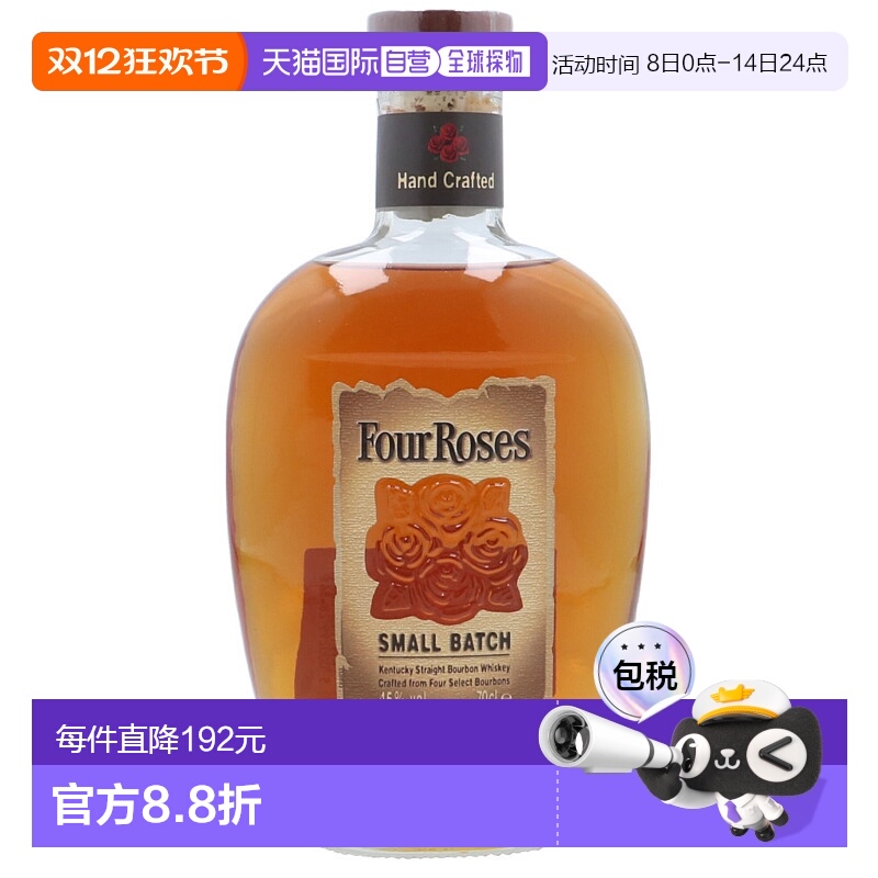 欧洲直邮Four roses四玫瑰波本威士忌45%700ml高度洋酒原装-2瓶装