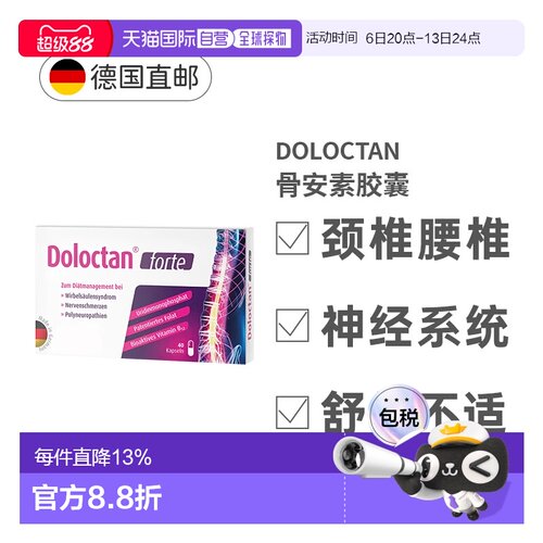 Zeinpharma骨安素胶囊营养均衡强健体魄日常健康40粒