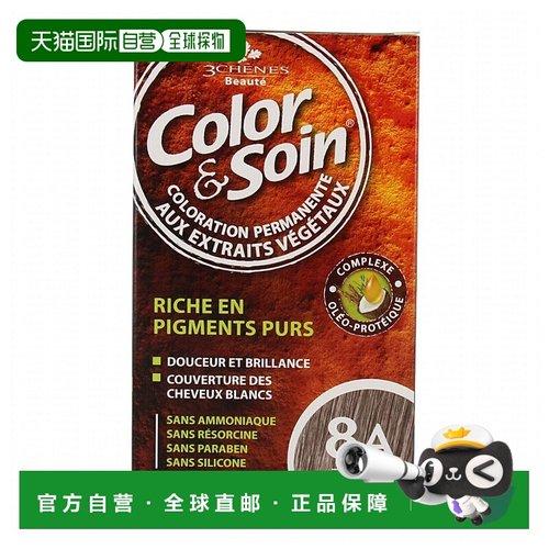 欧洲直邮3Chenes/三橡树纯植物染发膏135ml/瓶 8A金蝎色正品