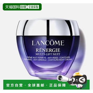 兰蔻Lancome ULTRA RENERGIE LIFT 面霜 MULTI 欧洲直邮巴黎直邮