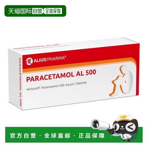 欧洲直邮德国药房Aliud Pharma对乙酰退烧止痛片500mg扑热息痛