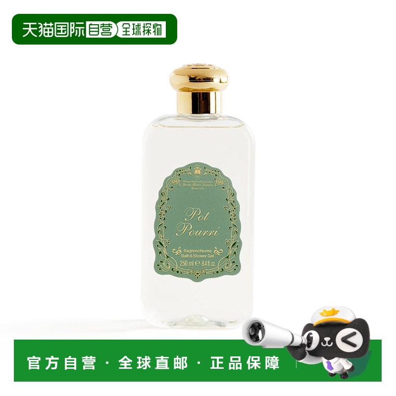 欧洲直邮SANTA MARIA NOVELLA圣玛利亚 1221佛罗伦萨系列香氛沐浴