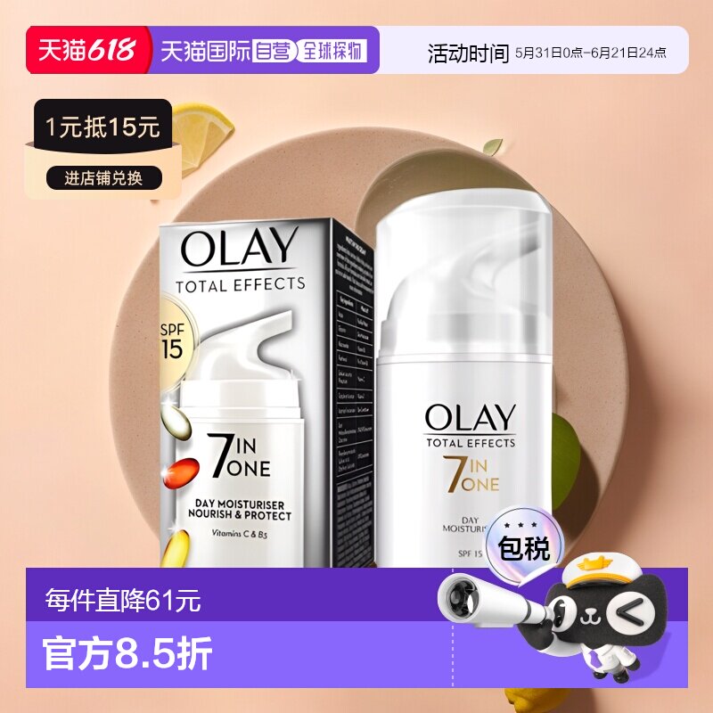 欧洲直邮英国药房Olay玉兰油无油全效抗衰老7合1瞬间修护保湿霜