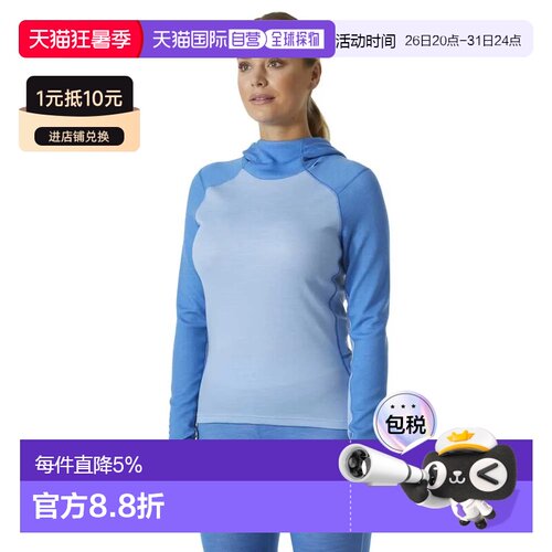 欧洲直邮HELLY HANSEN Lifa Merino 中厚款连帽衫 男士