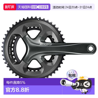 欧洲直邮SHIMANO Tiagra 4700 Hollowtech II 牙盘组