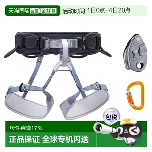 欧洲直邮PETZL Corax SMD TL 背包安全带 中性