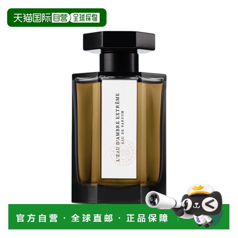 欧洲直邮L'Artisan Parfumeur阿蒂仙之香中性香水100mlEDP浓香