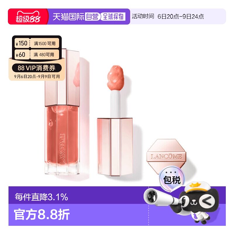 欧洲直邮Lancome兰蔻3D焕彩润唇油唇彩保湿丰盈双唇正品