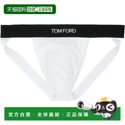 1h可退 香港直邮Tom Ford 汤姆 福特 男士 白色内裤 T4LC61040