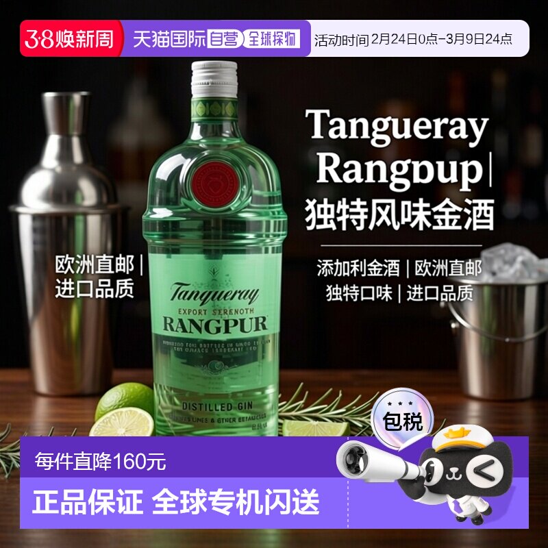 欧洲直邮tanqueray添加利金酒英国41.3度1000ml进口洋酒口味独特