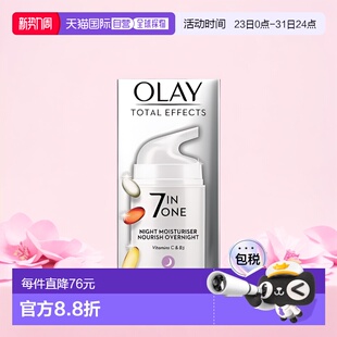 欧洲直邮英国药房Olay玉兰油全能抗衰老7合1夜间紧致面霜50ml晚霜
