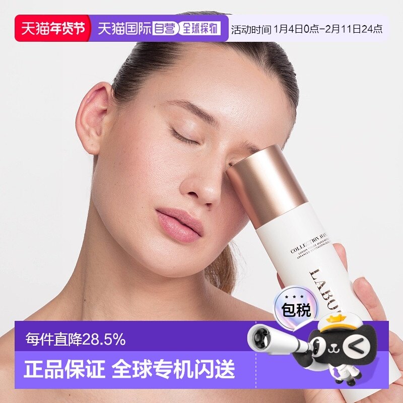 欧洲直邮LABOBIO Fucogel净柔焕肤爽肤水   喷雾瓶护肤水200正品,美容护肤/美体/精油,化妆水/爽肤水,淘宝优惠券,粉丝福利购,淘宝优惠卷