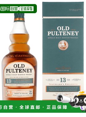 欧洲直邮Old Pulteney 13 Years + GB