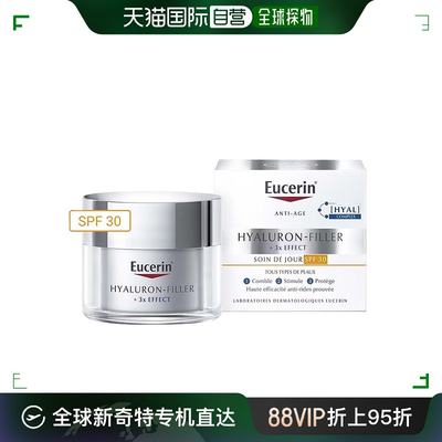 欧洲直邮Eucerin优色林透明质酸抗皱日霜50ml SPF30 抗光抚平皱纹