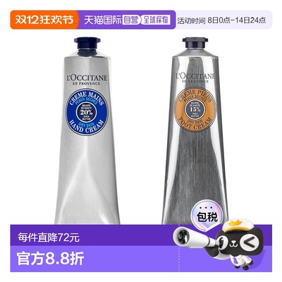欧洲直邮欧舒丹乳木果护手霜150ml+护足霜经典款补水保湿正品