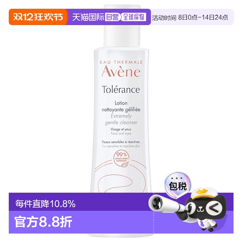 欧洲直邮Avene雅漾修护洁面乳清爽卸妆柔和舒缓400ml2瓶装正品