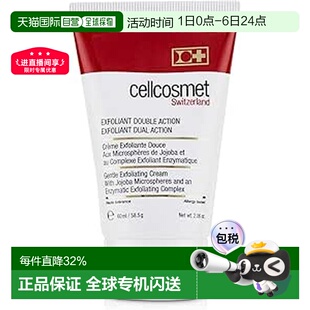 ML新款 欧洲直邮瑞士Cellcosmet 瑞妍酵素亮肤霜 正品