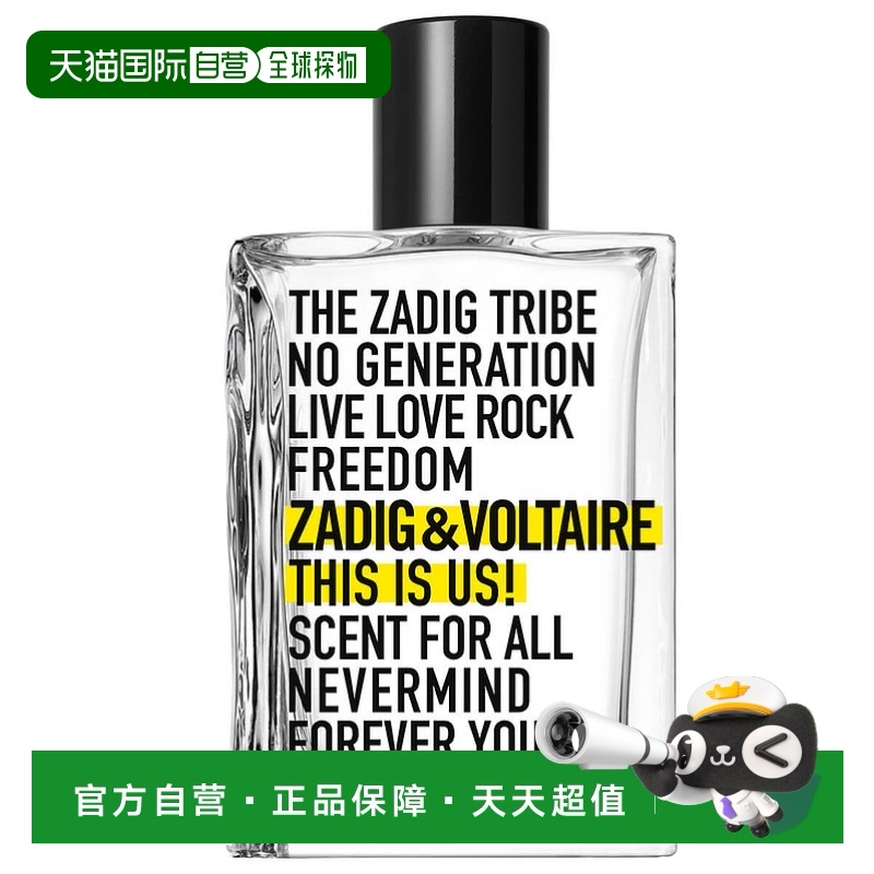 欧洲直邮ZADIG&VOLTAIRE这就是我们香水木质调柑橘调淡香水30ml