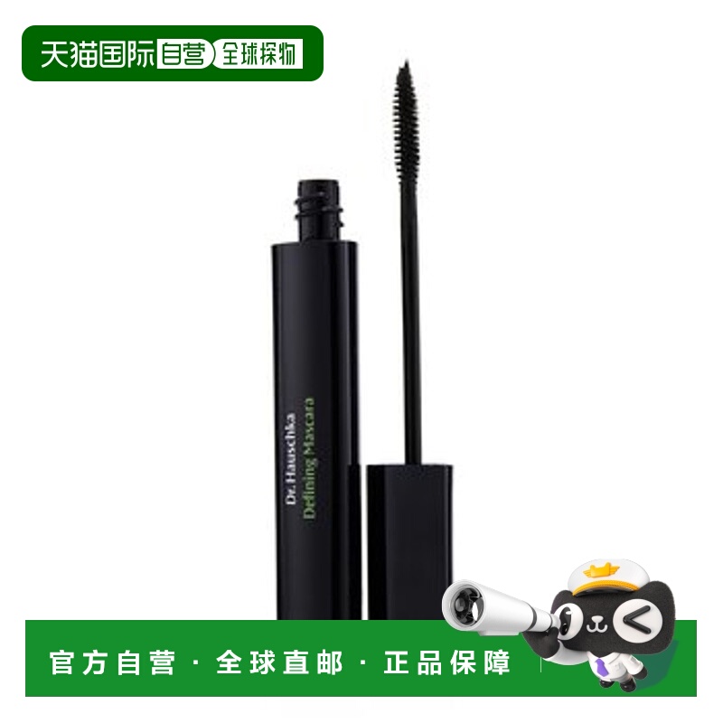 欧洲直邮Dr. Hauschka德国世家睫毛膏花样丽姿纤长01 黑色 6正品