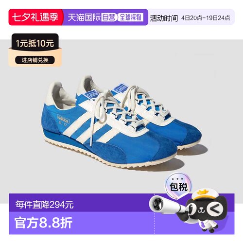1h可退 香港直邮Adidas 女士 SL 72 PT - BROYAL / WONWHI / OWHI
