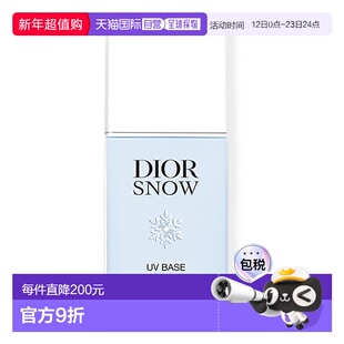 Dior迪奥雪晶灵焕白亮采防晒妆前乳 蓝色SPF50PA+++正品