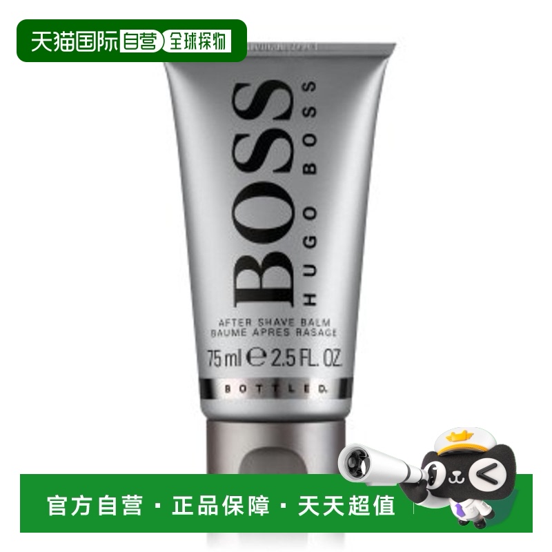 Hugo Boss雨果博斯男士须后乳75ml膏体滋润细腻剃须须后膏柠檬