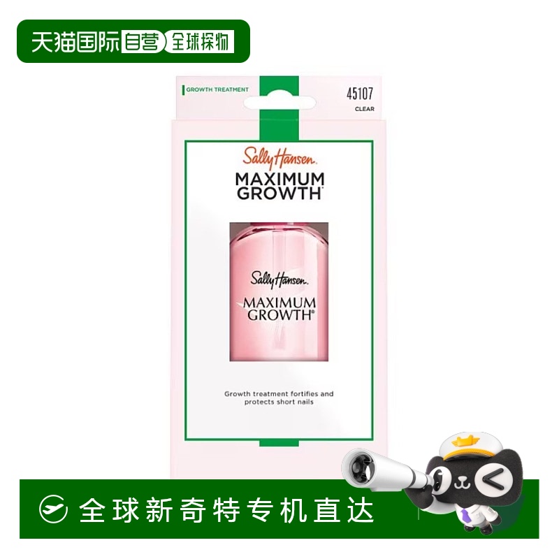 欧洲直邮Sally Hansen指甲生长护理液三重蛋白促进生长强韧指甲