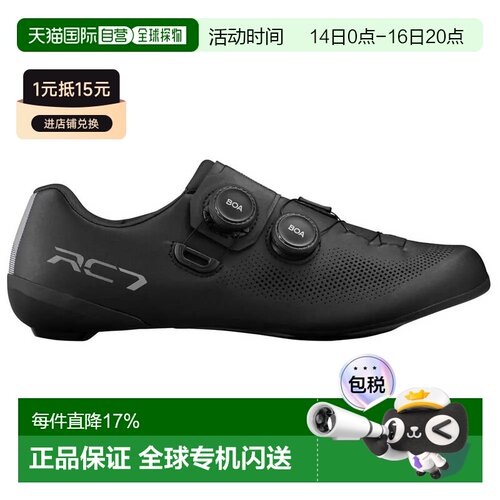 欧洲直邮SHIMANO RC703 公路骑行鞋 中性