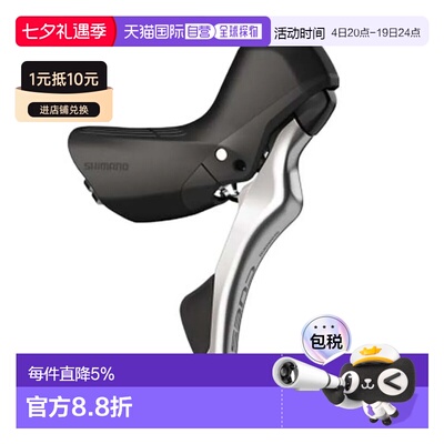 欧洲直邮SHIMANO PS ST-U6030 Cues 右侧刹变一体手柄