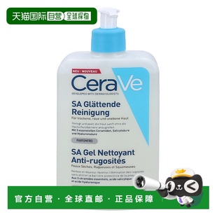 欧洲直邮CeraVe SA Smoothing Cleanser欧莱雅