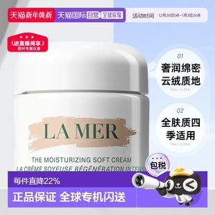 100ml正品 滋润滋养紧致嫩肤30 欧洲直邮LAMER海蓝之谜面霜保湿