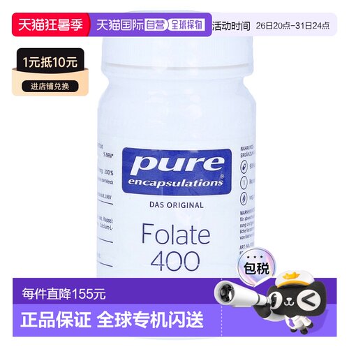 欧洲直邮雀巢倍宜pure活性叶酸400ug备孕孕期畸形胶囊90粒