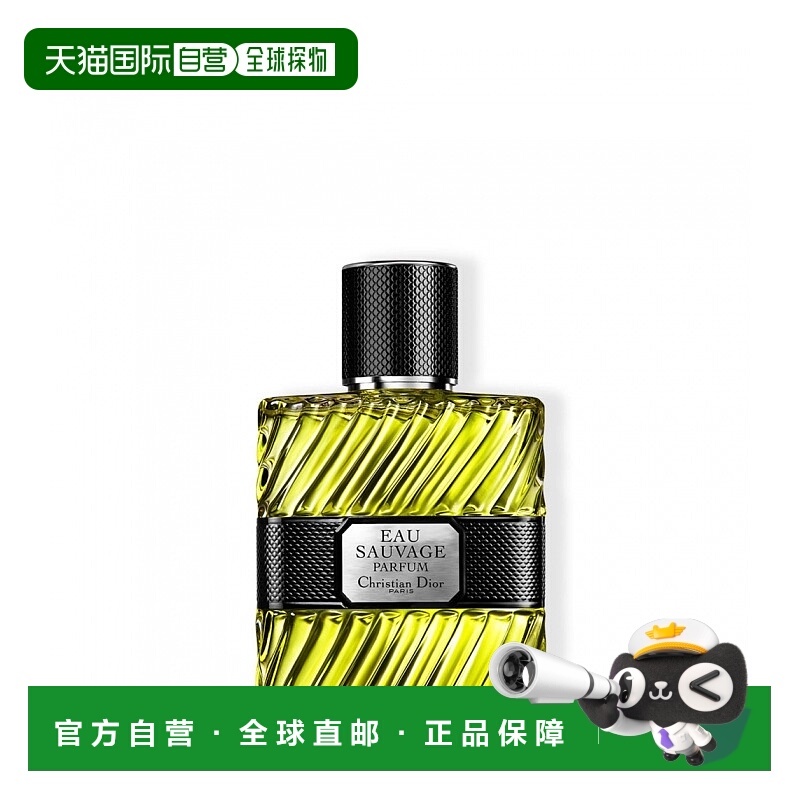 欧洲直邮Dior迪奥男士香水清新之水EDP浓香 50ml正品