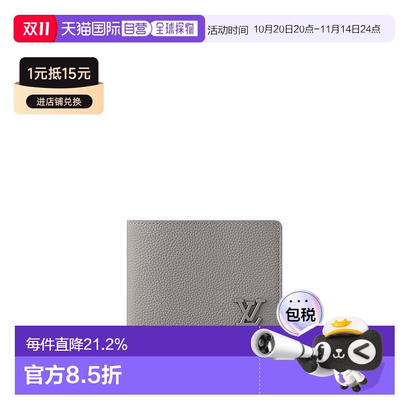 自营【配礼袋】Louis Vuitton Multiple 男士钱包新款
