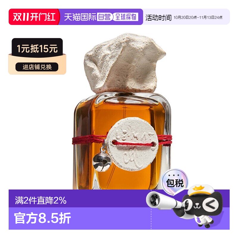 欧洲直邮Mendittorosa门蒂托洛萨「愚人」中性香水100ml东方正品